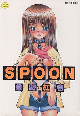 SPOON