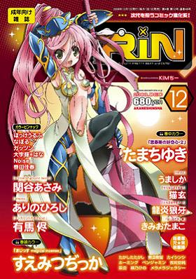 COMIC RIN[2008年12月号]