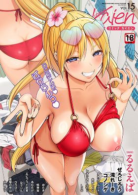 COMIC 快艶 VOL.15[]