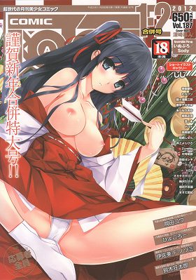 COMIC阿吽[2012年1・2月合併号]