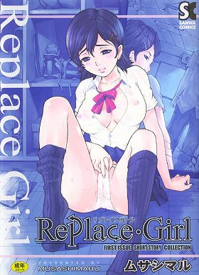 Replace・Girl