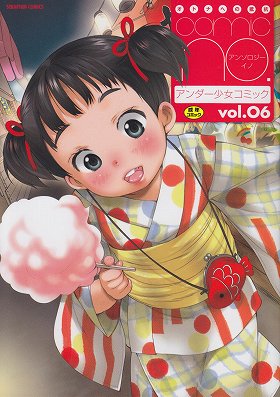 comic ino.Vol.6