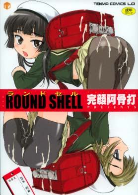 ROUND SHELL