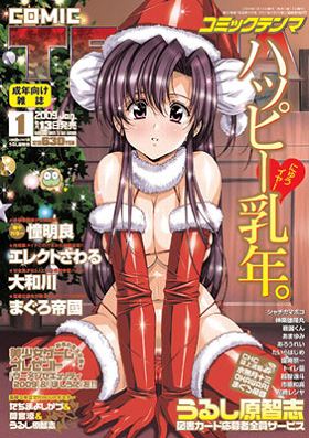 COMIC天魔[2009年1月号]