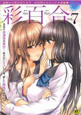 彩百合7