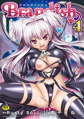 Brandish4