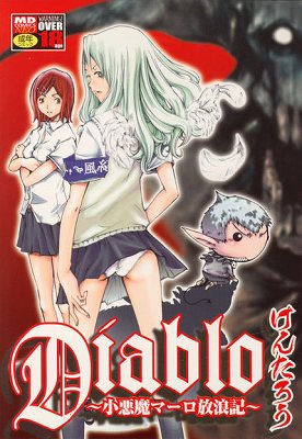 Diablo～小悪魔マーロ放浪記～